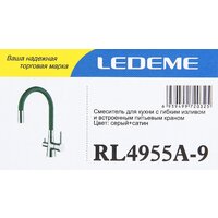 Ledeme L4955A-9 Image #5