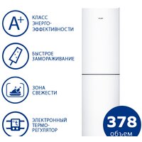 ATLANT ХМ-4625-101
