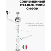 Wisent WS-34050/GER013 (с сифоном, дозатором и коландером) Image #3