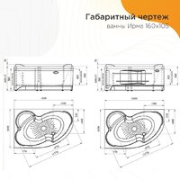 Radomir Ирма Люкс 160x105 2-83-2-1-9-229 (с гидромассажем, левый) Image #4