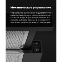 MAUNFELD VS Light 60 (черный) Image #26