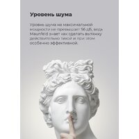 MAUNFELD VS Light 60 (черный) Image #25