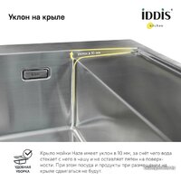 IDDIS Haze HAZ59SLi77 Image #8