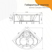 Radomir Сандра Релакс 2-80-2-0-0-221 (с гидромассажем) Image #6