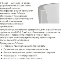 Salini Sofia 150x75 102528M (S-Stone, матовый) Image #6