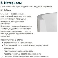 Salini Orlanda Axis Kit 170x75 103313G (S-Sense, глянцевый) Image #10