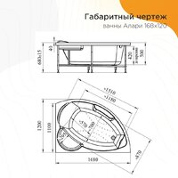 Radomir Алари Люкс 168х120 2-83-2-2-0-218 (с гидромассажем, правый) Image #6