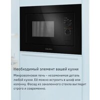 MAUNFELD MBMO820MGB203 Image #8