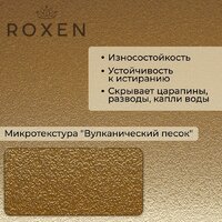 Roxen Simple 560220-60G-V золото/текстурная PVD покрытие (с коландером и дозатором) Image #3