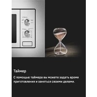 MAUNFELD MBMO820MS03 Image #13