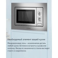 MAUNFELD MBMO820MS03 Image #8