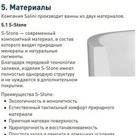 Salini Orlanda Axis 170x75 103213G (S-Sense, глянцевый) Image #16