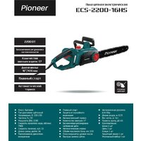 Pioneer Tools ECS-2200-16HS Image #10