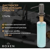 Roxen Simple 560220-60B-V графит/текстурная PVD покрытие (с коландером и дозатором) Image #4