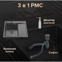 РМС MRK-5851BL-L (с дозатором) Image #3