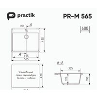 Practik PR-M 565-002 (слоновая кость) Image #2
