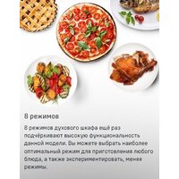 MAUNFELD MEOC708PS Image #32