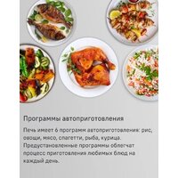 MAUNFELD JBMO820GS01 Image #13