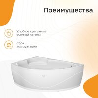 Radomir Алари Стандарт 168х120 2-79-2-2-0-218 (с гидромассажем, правый) Image #9