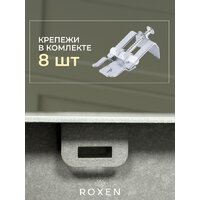 Roxen Vespa 560230-70R сатин (с коландером и дозатором) Image #14