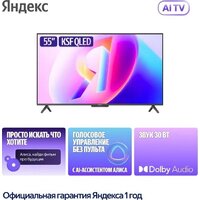 Яндекс ТВ Станция Бейсик QLED с Алисой 55 Image #5