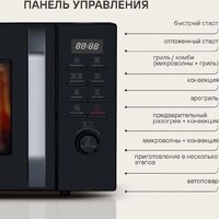 Rondell RDE-MW258 Image #5