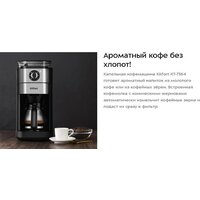 Kitfort КТ-7364 Image #10