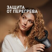 Weissgauff WHD 160 BLDC Infrared Plasma Care Image #28