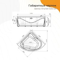 Radomir Альтея Стандарт 125х125 2-79-2-0-0-219 (с гидромассажем) Image #7