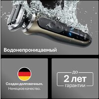 Braun Series 7 72-C1200s Gold Wet&Dry 360° Image #7