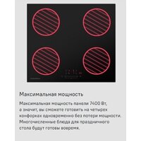 MAUNFELD EVI.594ST-BK Image #14