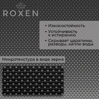 Roxen Uno 560210-54B-GR графит/текстурная PVD покрытие (с ролл-матом и дозатором) Image #4
