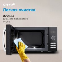 Vitek VT-MW1425 Image #9