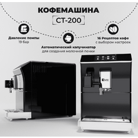 SATE CT-200