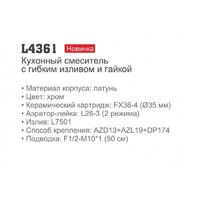 Ledeme L4361 Image #7