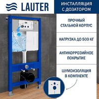 Lauter 21901002 с отверстием для гигиенических таблеток Image #2