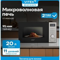 Vitek VT-MW0620 Image #7