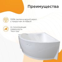 Radomir Альтея Люкс 125х125 2-83-2-0-0-219 (с гидромассажем) Image #4