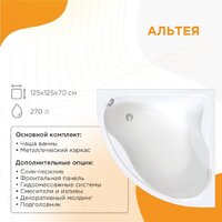 Radomir Альтея Люкс 125х125 2-83-2-0-0-219 (с гидромассажем) Image #5