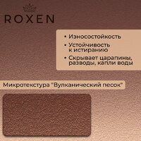 Roxen Uno 560210-54BR-V бронза/текстурная PVD покрытие (с ролл-матом и дозатором) Image #3
