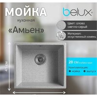 Belux Амьен АМ 4540 (олово светло-серый) Image #2