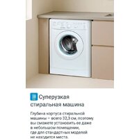 Indesit IWUB 35085 Image #6