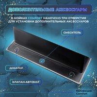 Marblan Comfort 60 (черный, с сифоном и колландером) Image #15