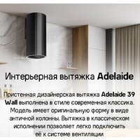 MAUNFELD Adelaide 39 Wall (белый) Image #15