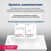 Aquanet Lotos 165x70 Image #14