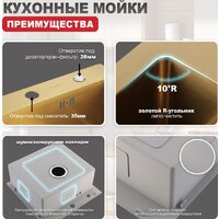 Raglo R700.5050.03 Image #9