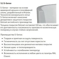 Salini Alda Wall 170x90 101915G (S-Sense, глянцевый) Image #7