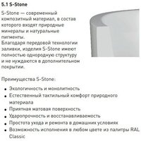 Salini Alda Wall 170x90 101915G (S-Sense, глянцевый) Image #6