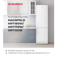 MAUNFELD MFF150W Image #17