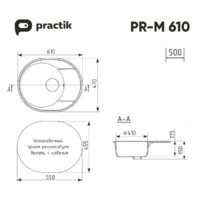 Practik PR-M 610-003 (светло-серый) Image #2